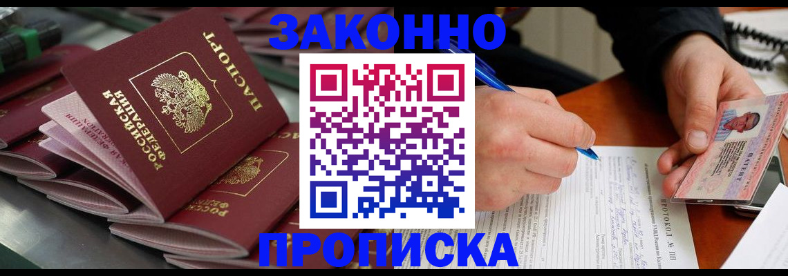 прописка в квартире в Нязепетровске
