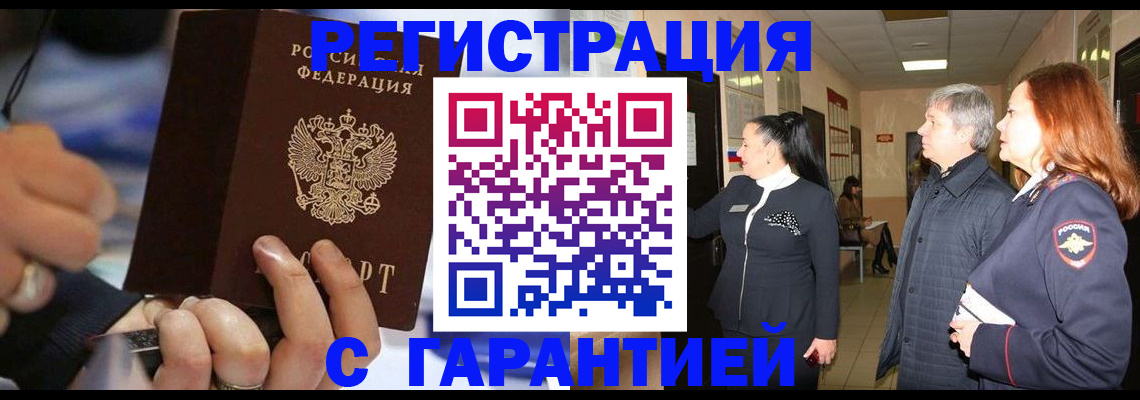 прописка в Нязепетровске