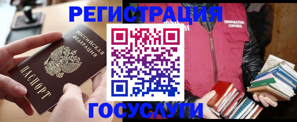 прописка ребенка в Нязепетровске