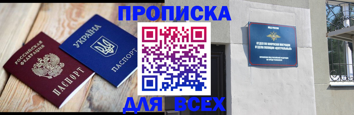 регистрация для школы в Нязепетровске
